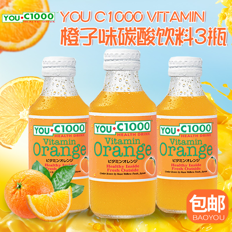 印尼进口含气维生素C橙汁