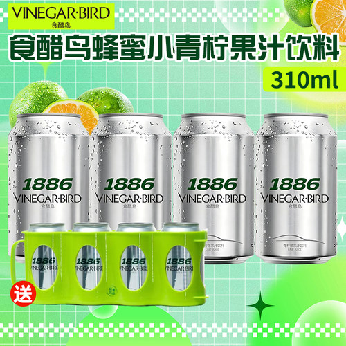 VINEGAR·BIRD食醋鸟1886蜂蜜小青柠果汁饮料310ml青柠檬果味饮品