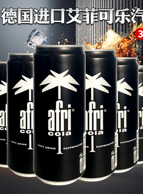 德国进口网红可乐 afri可乐 碳酸饮料 汽水 听装 330ml*6听