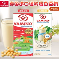 Таиланд импортированное соевое молоко wayamino Оригинальное соевое молоко вамино детское студенческое студенческое завтрак соевый молоко 250 мл