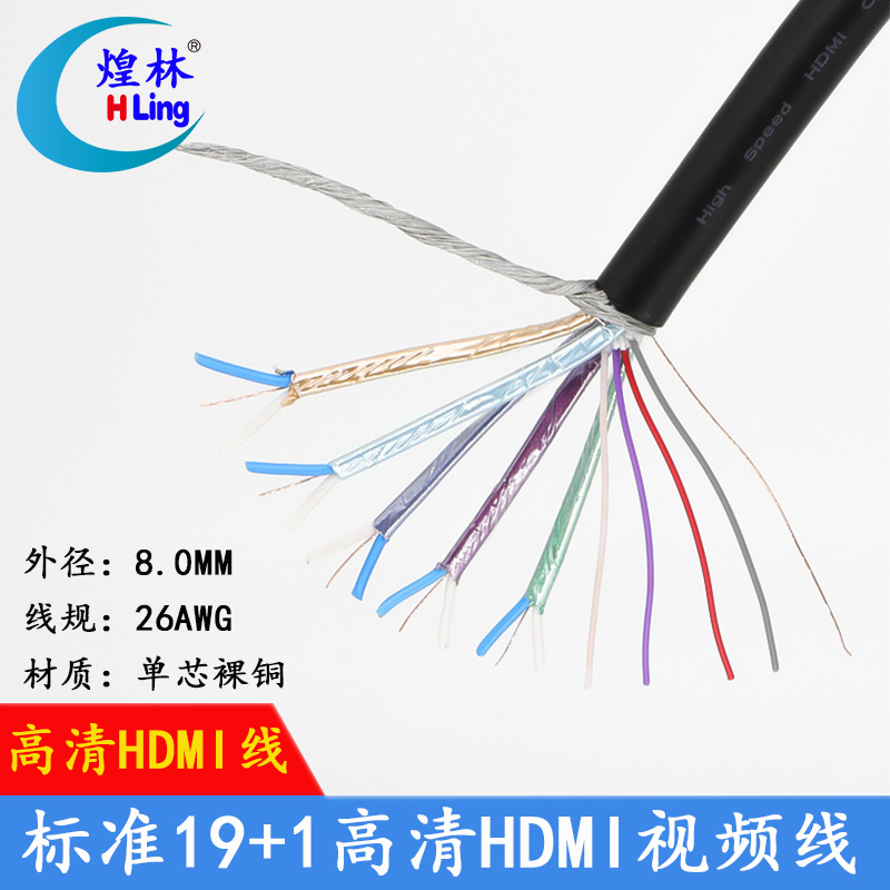 HDMI线高清线工程线预埋