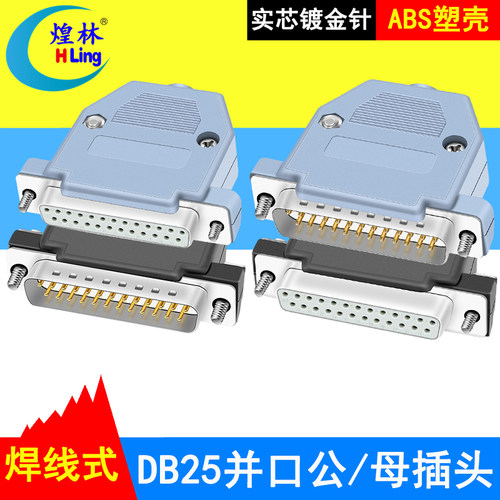 实芯针耐用，ABS壳不易碎、镀金针抗氧化