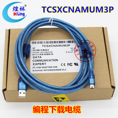适用施耐德编程电缆PLCM218下载