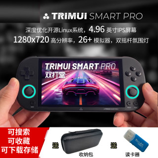 TRIMUI SMART PRO开源掌上游戏机掌机手持单机复古PSP经典拳皇街机红白GBA口袋妖怪战神泡机堂送男朋友