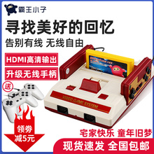 霸王小子红白机魂斗罗游戏机家用高清4K电视怀旧款老式任天堂8位插卡带90坦克经典双人手柄对打童年FC