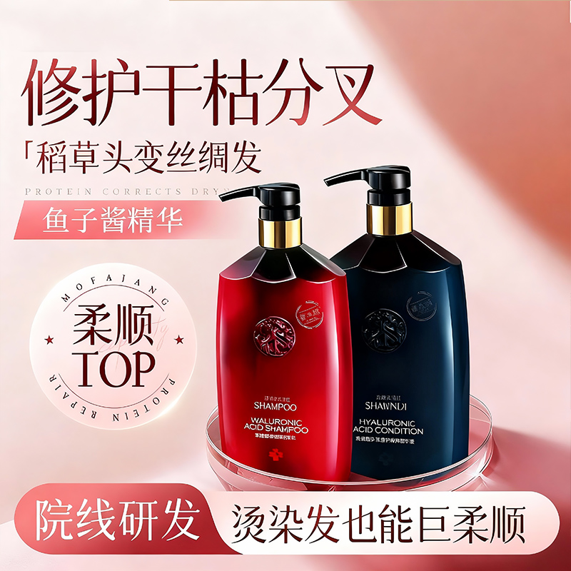 超好用护发素持久留香控油蓬松女改善毛躁柔顺顺滑毛躁干枯发膜