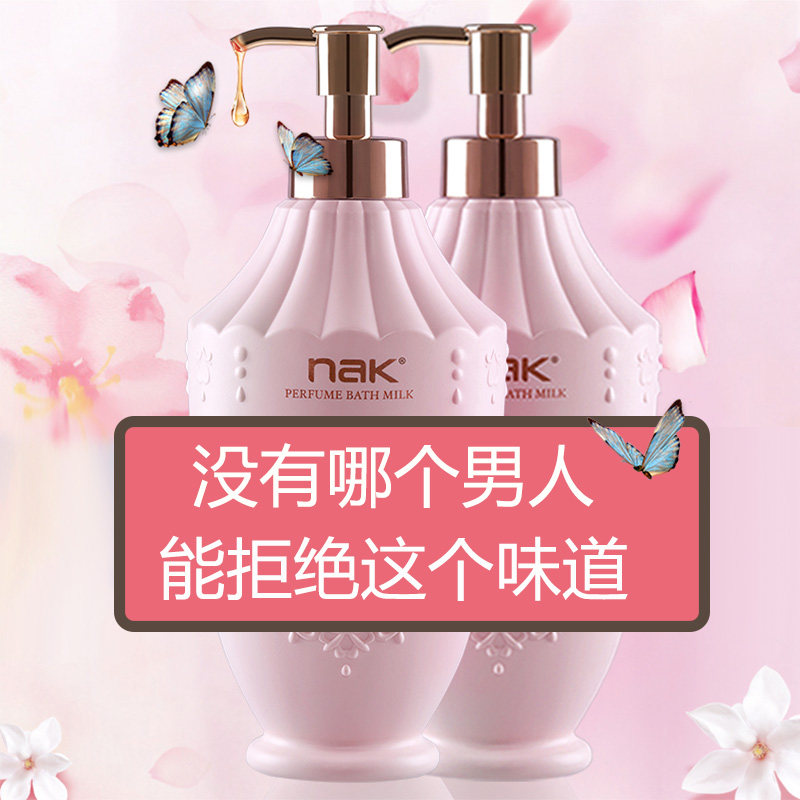 正品香水沐浴露香体持久留香72小时滋润除螨男女通用家用家庭装
