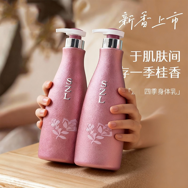 果酸身体乳女士保湿滋润嫩肤露夏季全身香体补水润肤持久留香韩国