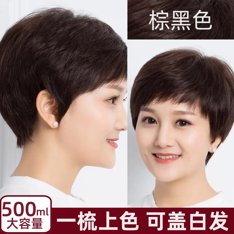 棕黑色染发剂梳子黑茶色染发膏自己在家染发一梳黑植物正品纯品牌