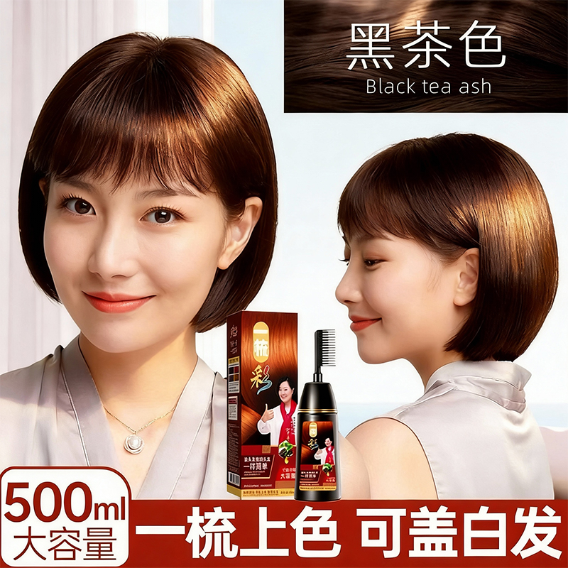 黑茶色染发剂自己在家染发膏棕黑色女植物纯天然遮白发中草药正品