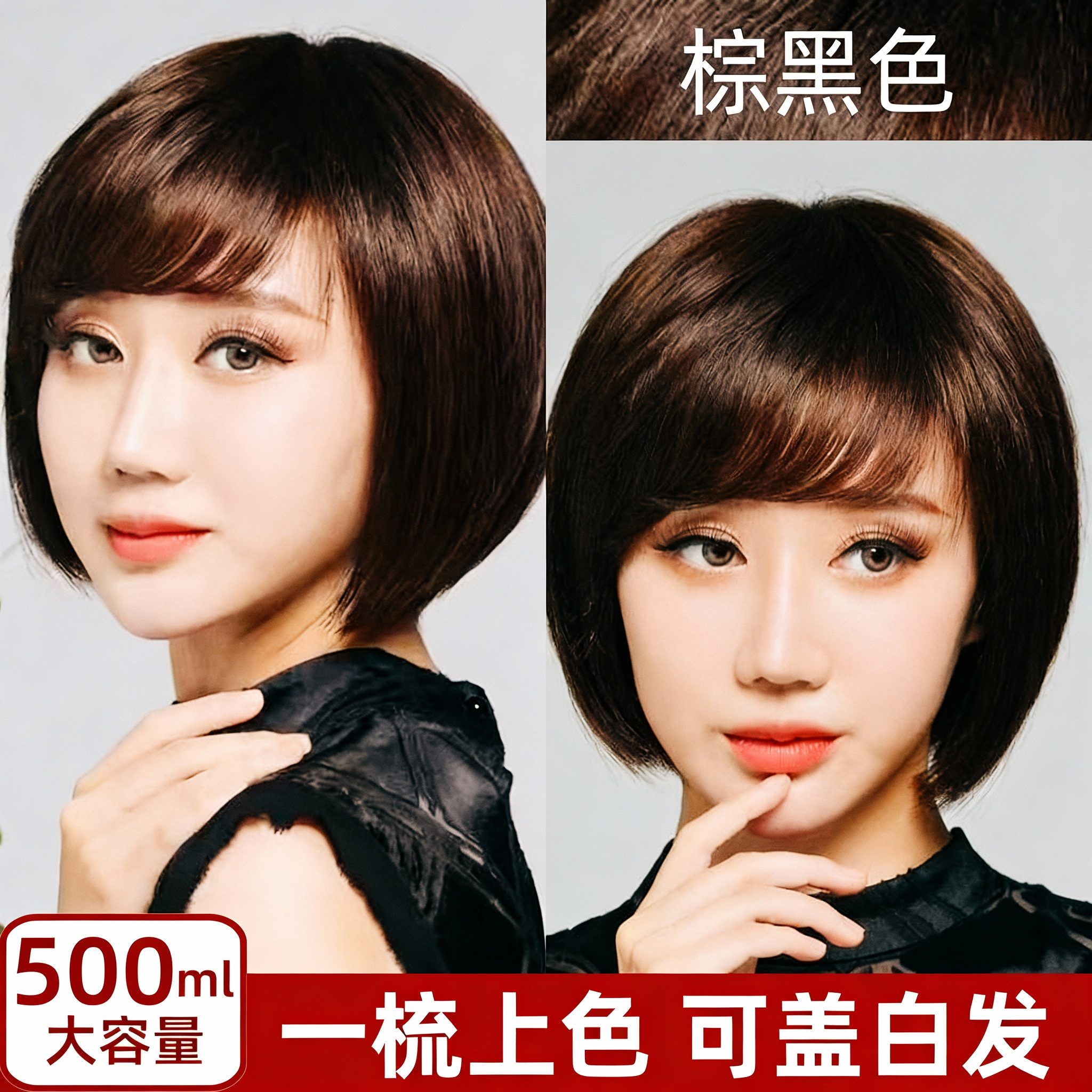 棕黑色染发剂黑茶色染发膏自己在家染发植物天然无刺激纯正品品牌