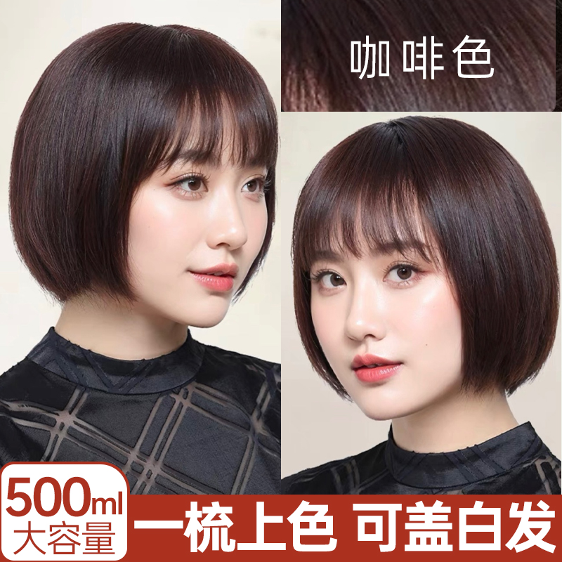 咖啡色染发剂深棕色染发膏自己在家染发植物纯天然无刺激正品品牌