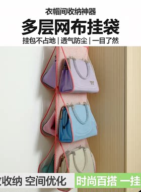 空间汇棉布多层包包收纳衣橱挂袋