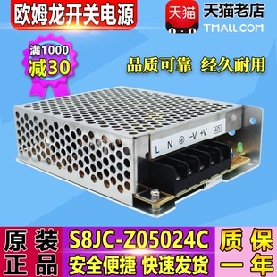 正品欧姆龙OMRON 开关电源 S8JC-Z05024C 50W 24V 2.1A包邮