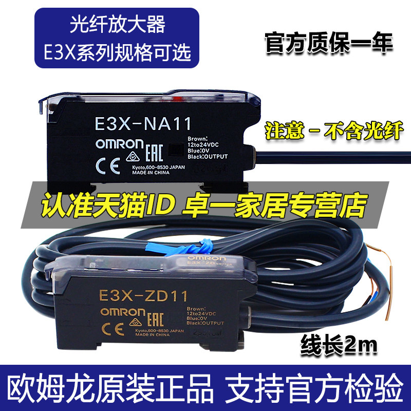 正品omron欧姆龙不含光纤传感器