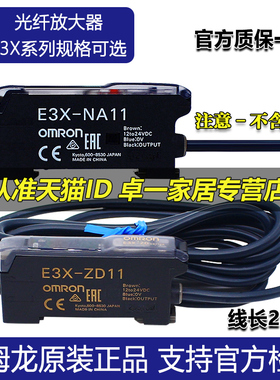 正品欧姆龙光纤放大器E3X-NA11-ZD11-HD11-10-C4P-CN-41-MD-SD21