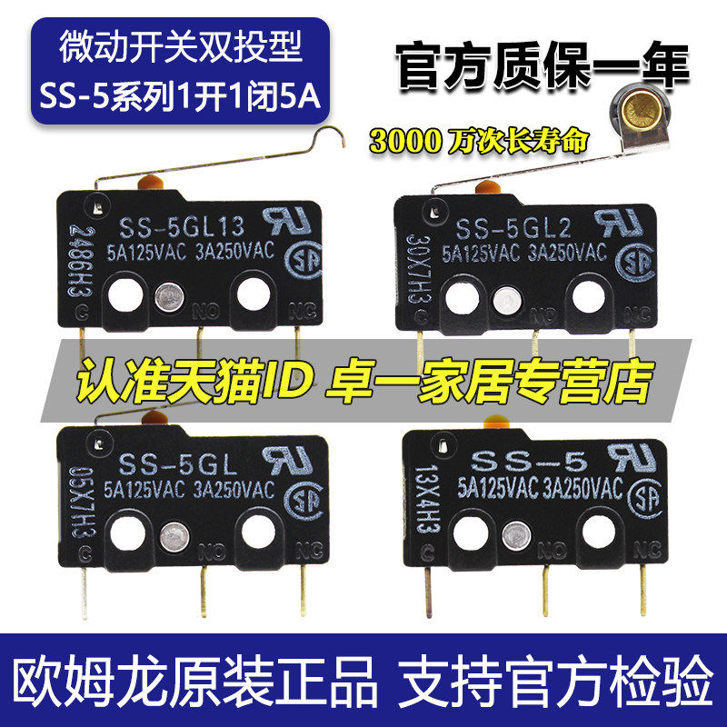 原装微动开关Omron限位