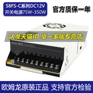 正品欧姆龙S8FS开关电源07512-C10012-C15012-20012-C35012-35048