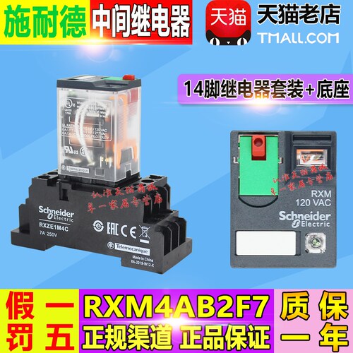 4开4闭 6A 14脚 线圈电压AC110-120V