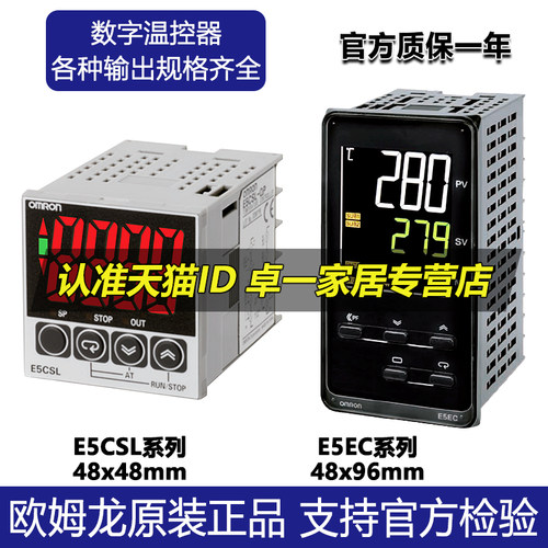 正品数显温控器Omron温控仪