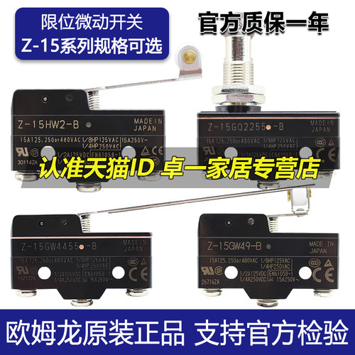 原装行程开关欧姆龙微动开关