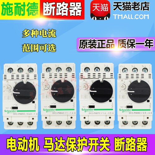 电流范围可调 电动机热磁保护