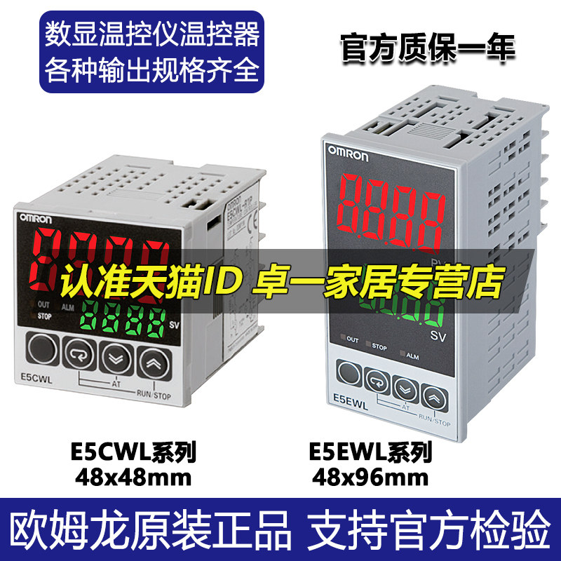 正品欧姆龙Omron数显温控仪Omron