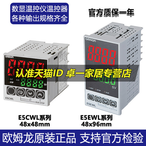 正品欧姆龙Omron数显温控仪Omron