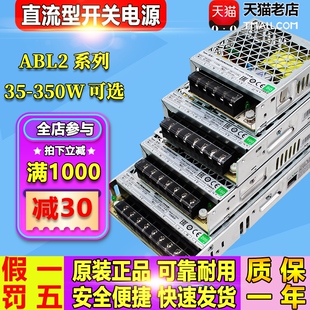 正品施耐德直流开关电源ABL2REM24020 24045 24065 24085H 24150K