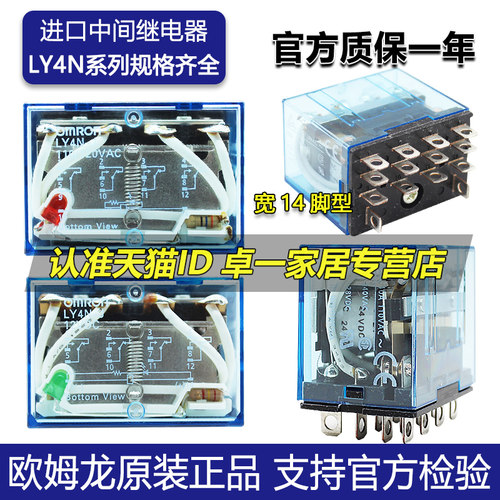 欧姆龙中间继电器10aHH64P-L