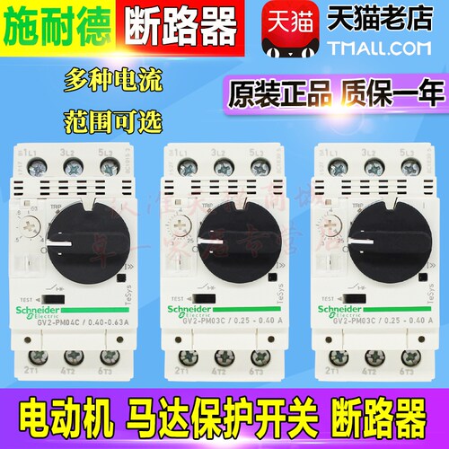 电流范围可调 电动机热磁保护