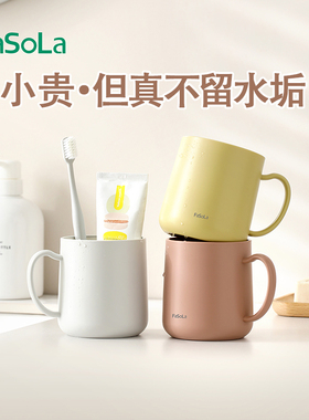 FaSoLa成人漱口杯高颜值牙刷杯食品级防霉抗菌全家人三四口刷牙杯