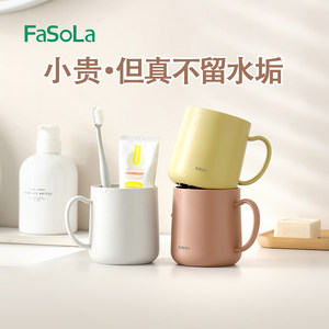 FaSoLa成人漱口杯高颜值牙刷杯食品级防霉抗菌全家人三四口刷牙杯