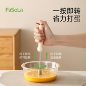 FaSoLa不锈钢半自动打蛋器按压家用手动鸡蛋搅拌器烘焙专用神器