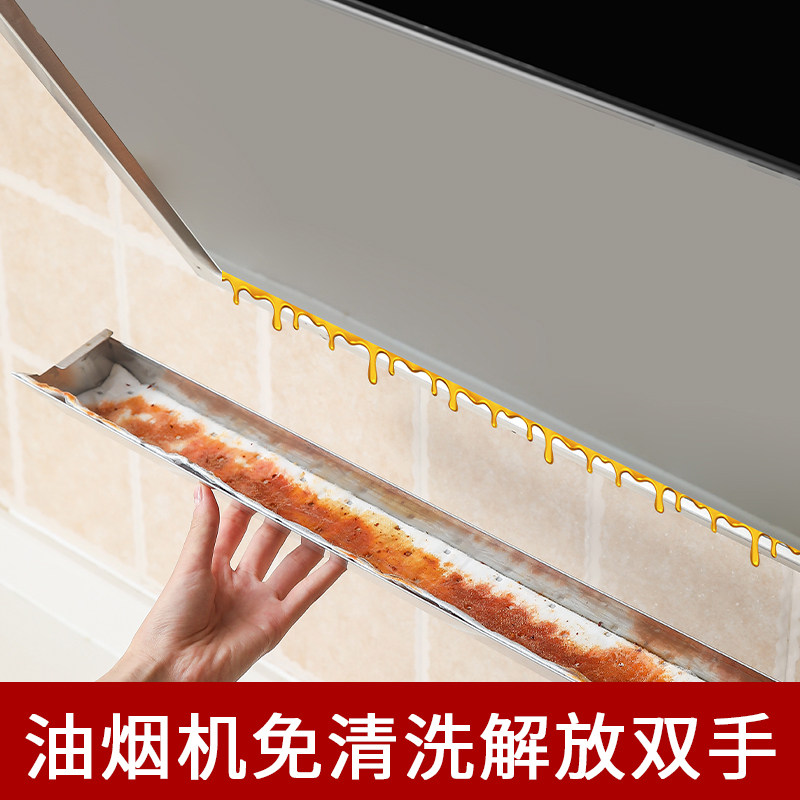 油烟机通用吸油棉厨房家用接油槽油盒垫过滤网侧吸盒防油面纸贴纸