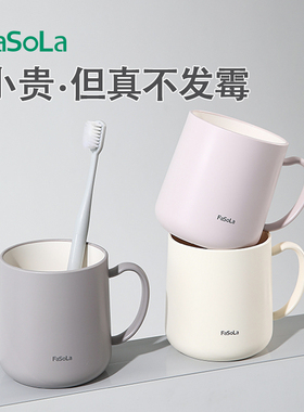 FaSoLa漱口杯高颜值2025新款牙杯洗漱杯学生宿舍刷牙杯子防霉抗菌