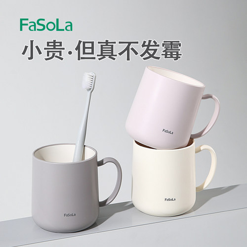 FaSoLa漱口杯防霉抗菌情侣牙杯