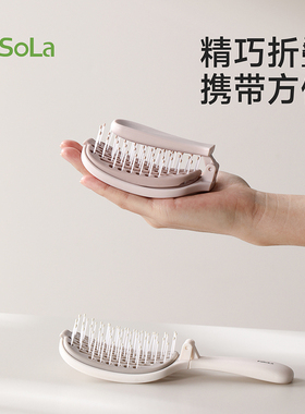 FaSoLa排骨梳高颅顶蓬松梳可折叠按摩头皮梳女士专用造型卷发梳子