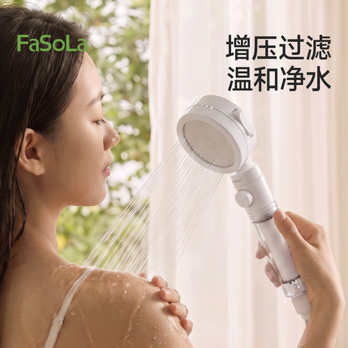 FaSoLa增压雨淋式花洒喷头净水