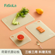FaSoLa菜板防霉抗菌家用食品级厨房双面水果砧板婴儿宝宝辅食案板