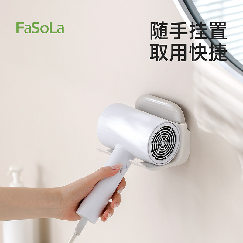 FaSoLa吹风机置物架壁挂式免打孔卫生间浴室吹风筒支架电吹风挂架,家庭/个人清洁工具,吹风机置物架,淘宝优惠券,粉丝福利购,淘宝优惠卷