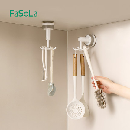 FaSoLa厨房旋转挂钩厨具锅铲六爪吸盘壁挂置物架勺子铲子收纳神器