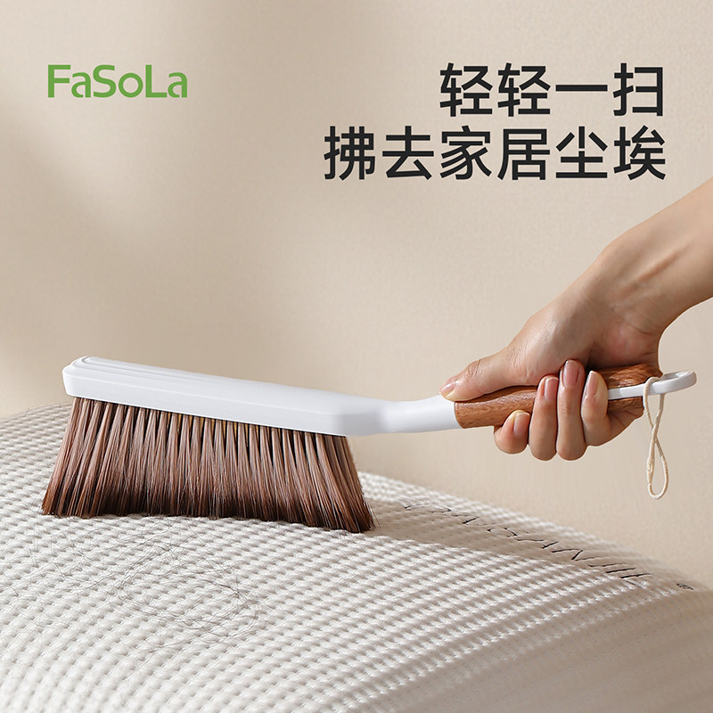 FaSoLa扫床刷子家用软毛刷床上除尘神器沙发清洁扫灰尘笤帚清洁刷,家庭/个人清洁工具,床刷,淘宝优惠券,粉丝福利购,淘宝优惠卷