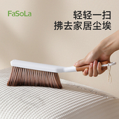 FaSoLa扫床刷子家用软毛刷床上除尘神器沙发清洁扫灰尘笤帚清洁刷