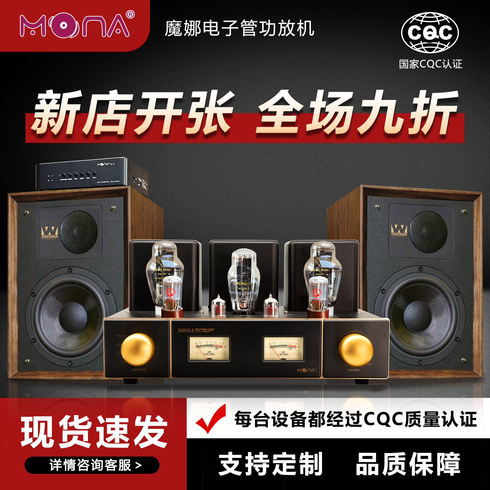 魔娜M6套装7管300B单端功放机乐富豪音箱组合蓝牙电子管高保真