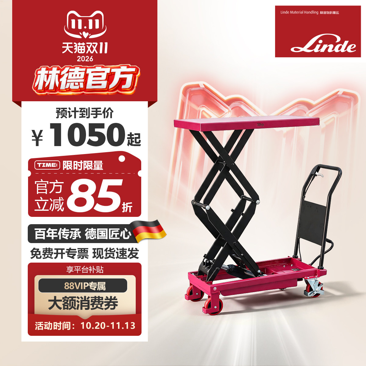 林德移动式手动液压升降平台推车平台车升降机剪叉式小型平板车
