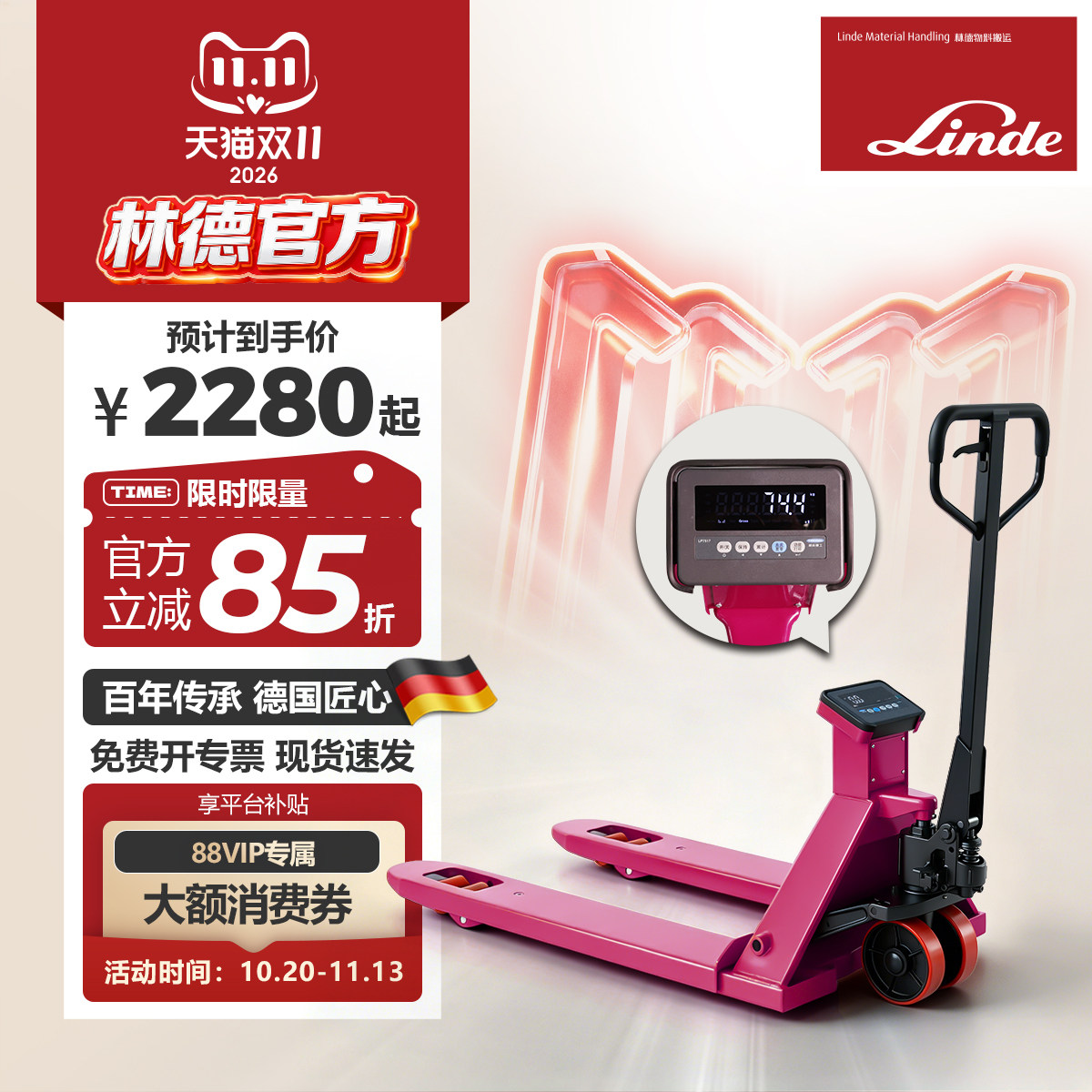 林德手动电子秤叉车搬运车2吨3吨精准称重手动液压地牛地磅手推车