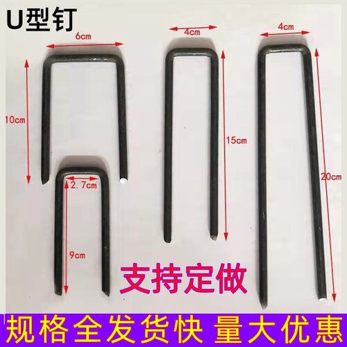 工程U型钉三维网护坡防草布地钉