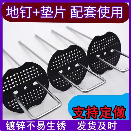 u型地钉双赫地钉+垫片