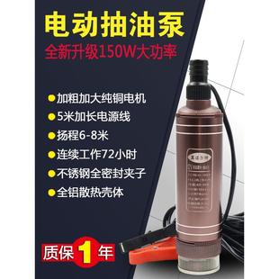 抽水泵12V柴油抽油泵大流量24V自吸小型潜水泵220V家用电动抽酒泵